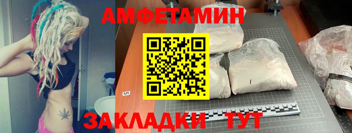 Амфетамин 97% Пятигорск