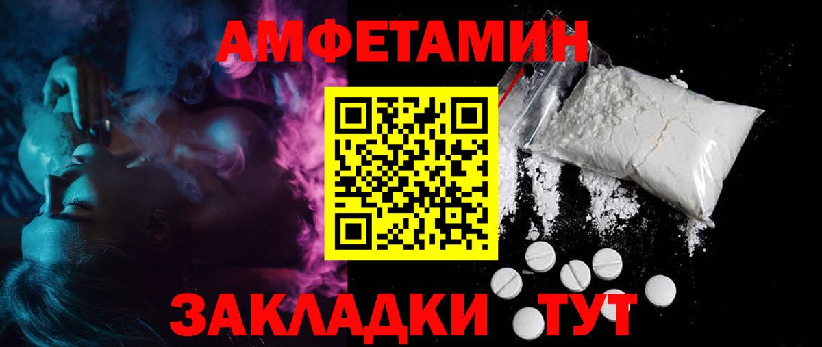 Amphetamine Premium Пятигорск
