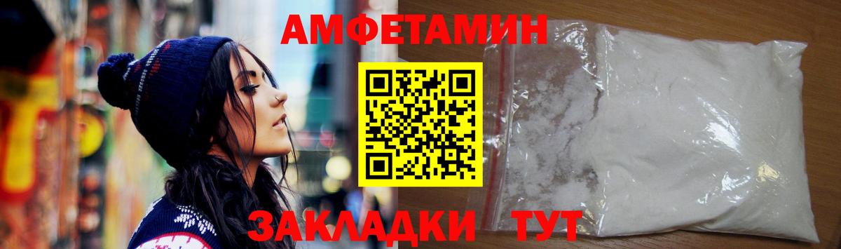 АМФ  Amphetamine VHQ  АМФЕТАМИН  Пятигорск  Вход с VPN 