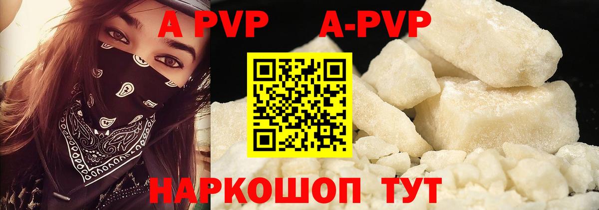 A PVP СК  наркотики  Пятигорск 