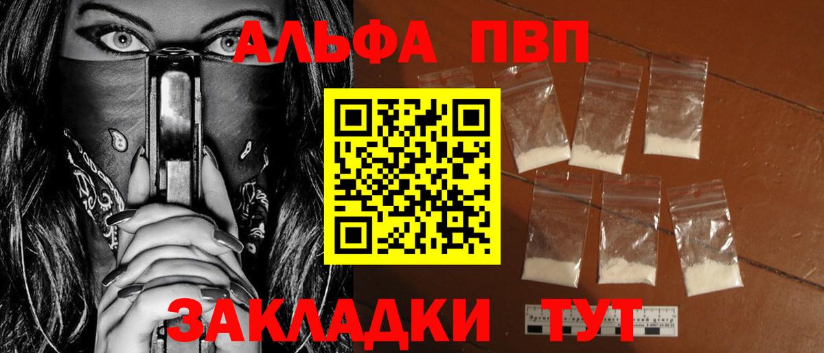 Alpha PVP Соль  Вход с VPN  Пятигорск  APVP  APVP Соль  дарнет шоп  Alpha-PVP кристаллы 