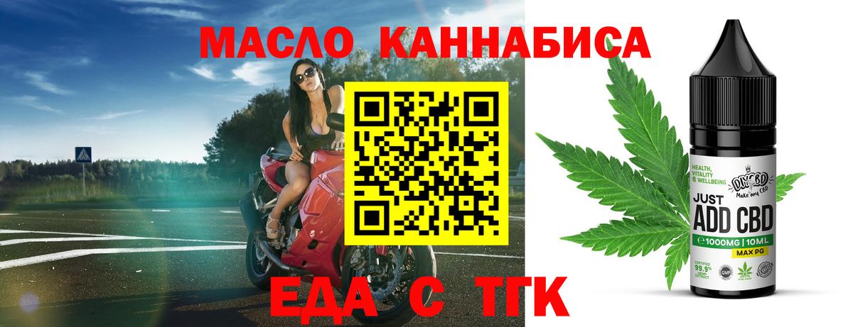Печенье с ТГК марихуана Пятигорск