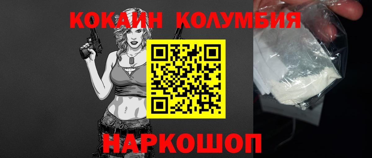 Cocaine 99%  Пятигорск  где купить наркоту  Кокаин Боливия 
