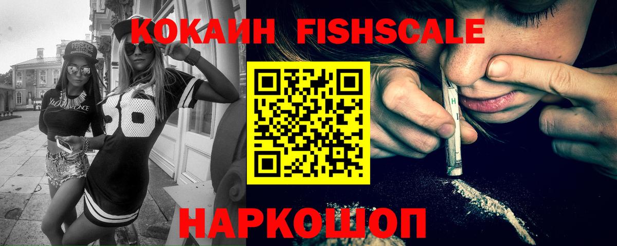Кокаин VHQ  Вход с VPN  где можно купить наркотик  Кокаин VHQ  Пятигорск 
