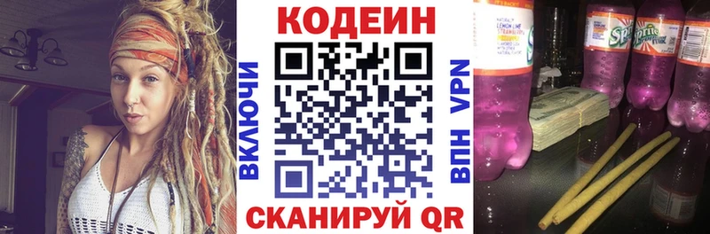 сколько стоит  Пятигорск  Кодеин Purple Drank 