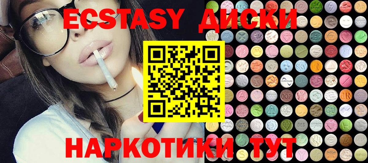 Экстази  Вход с VPN  ЭКСТАЗИ louis Vuitton  Пятигорск  Экстази louis Vuitton 
