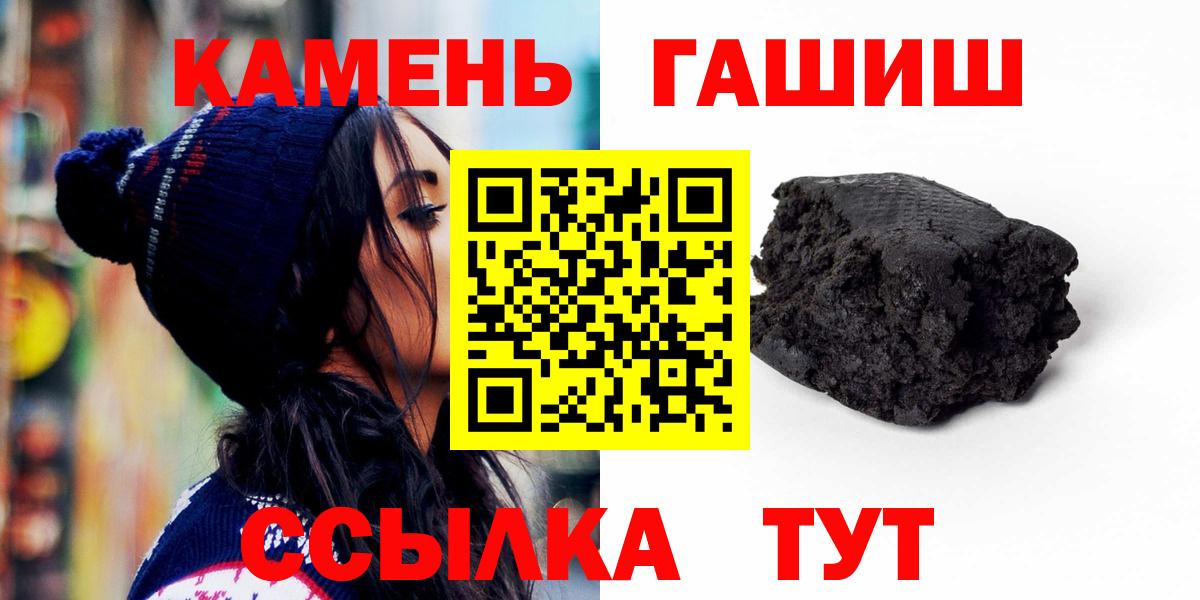 Гашиш 40% ТГК  Вход с VPN  ГАШ  Пятигорск  ГАШ Ice-O-Lator 