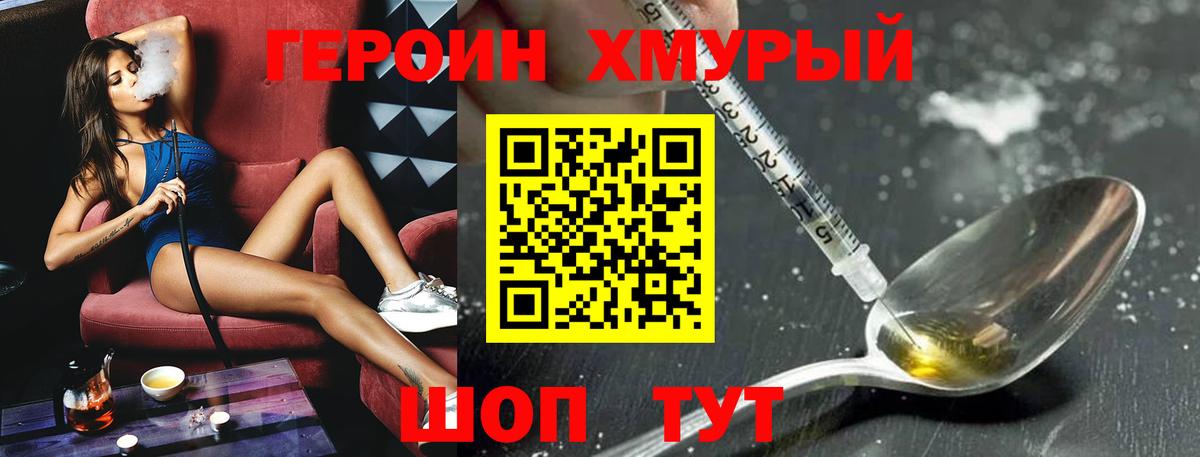 Пятигорск  Героин гречка  Героин  Вход с VPN 