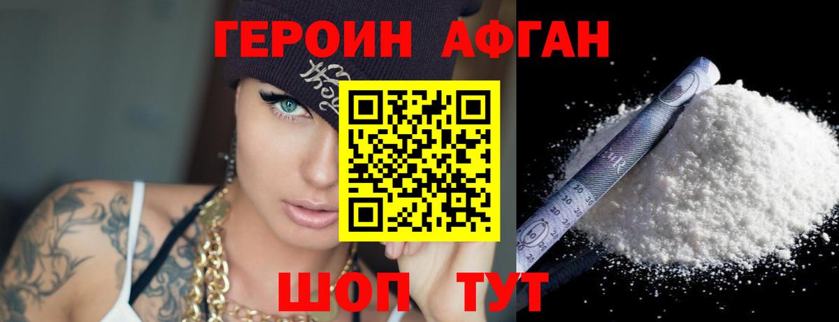 ГЕРОИН герыч  Пятигорск 