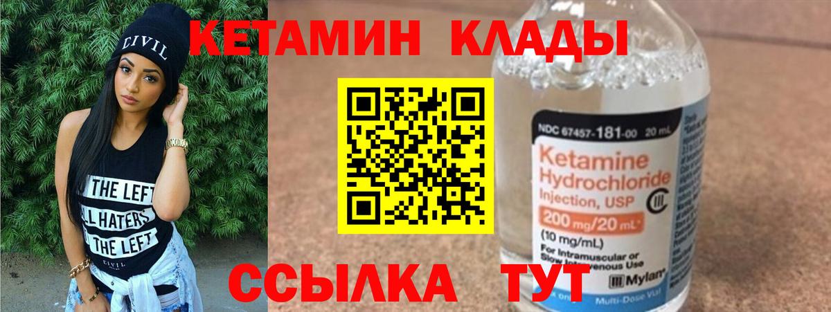 Кетамин VHQ Пятигорск