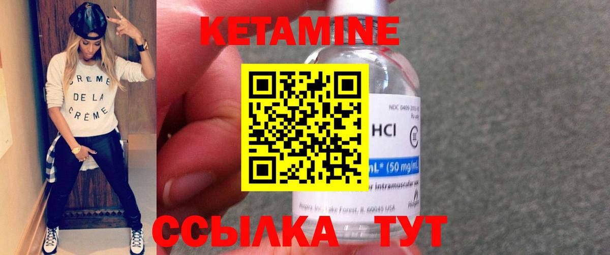 Пятигорск  Кетамин VHQ  КЕТАМИН VHQ  Вход с VPN 