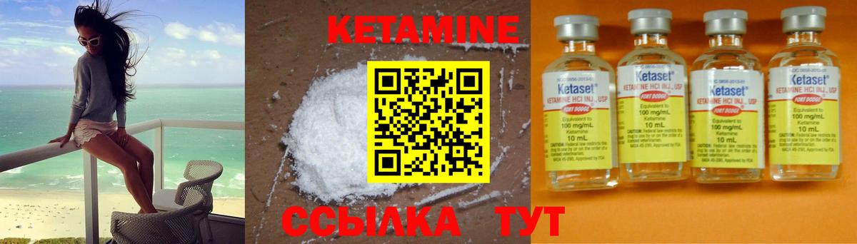 Кетамин VHQ Пятигорск