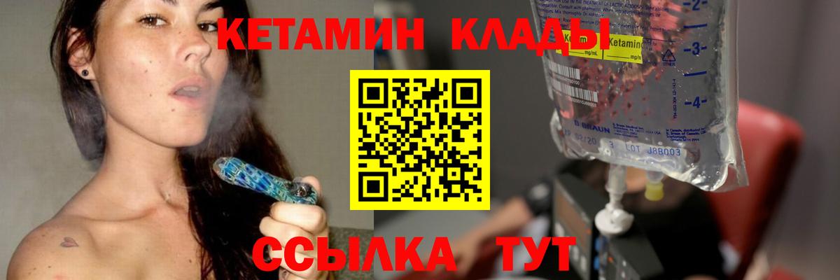 Кетамин VHQ  Пятигорск 