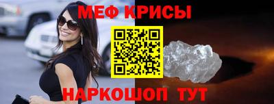 меф VHQ Камышлов