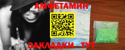 амфетамин Кандалакша