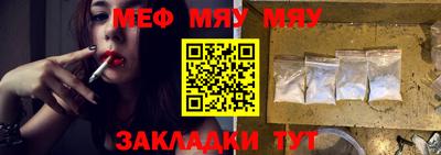 меф VHQ Камышлов