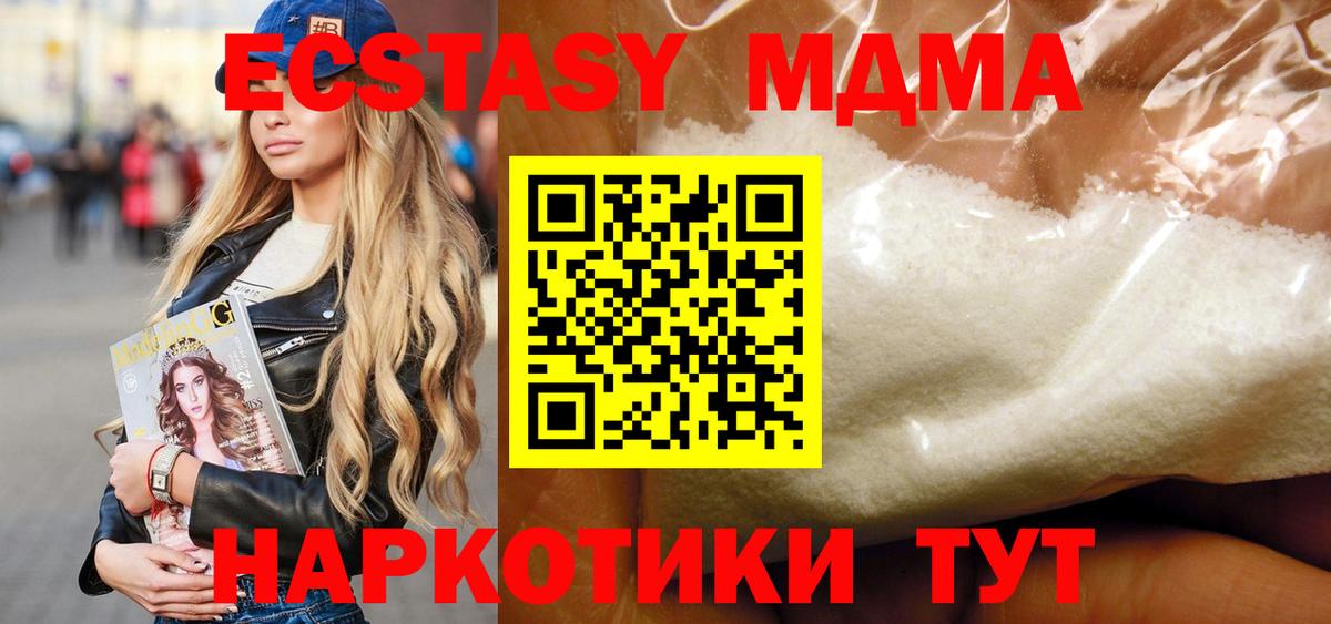 MDMA кристаллы  МДМА  Пятигорск  MDMA молли 