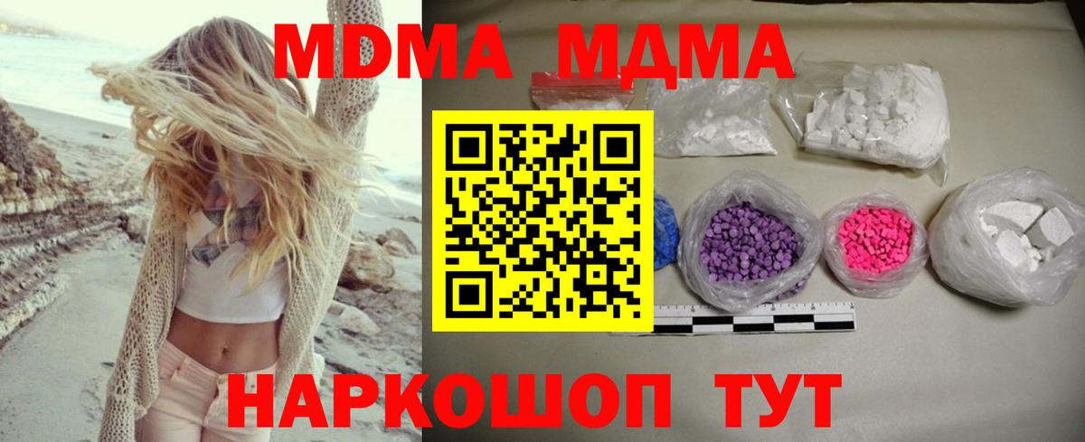 MDMA  MDMA VHQ  Пятигорск  Вход с VPN  MDMA crystal 