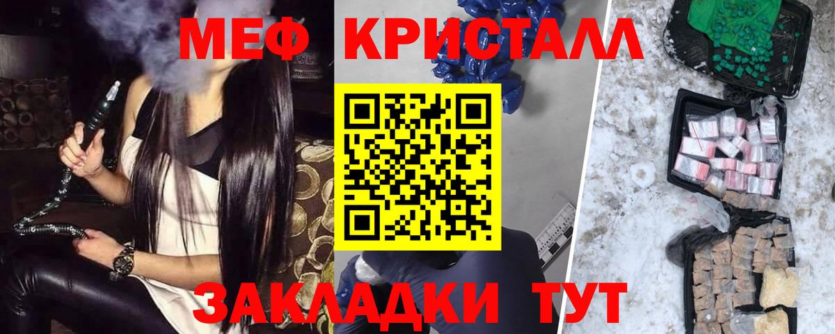 Пятигорск  МЕФ мука  Меф mephedrone  МЯУ-МЯУ  Вход с VPN 