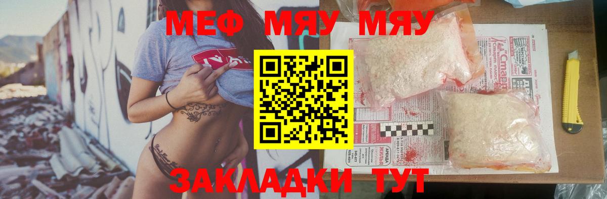 МЕФ кристаллы Пятигорск