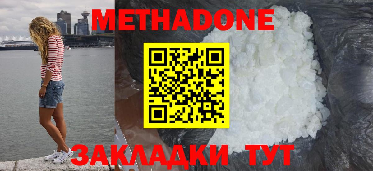 Кодеин Пятигорск