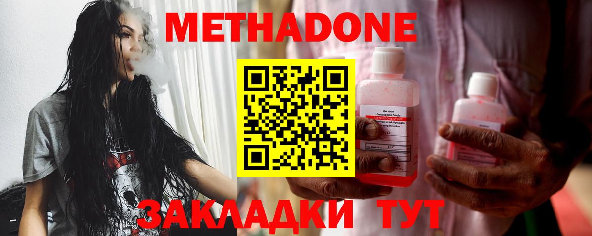 мега рабочий сайт  МЕТАДОН мёд  Вход с VPN  нарко площадка состав  Пятигорск 