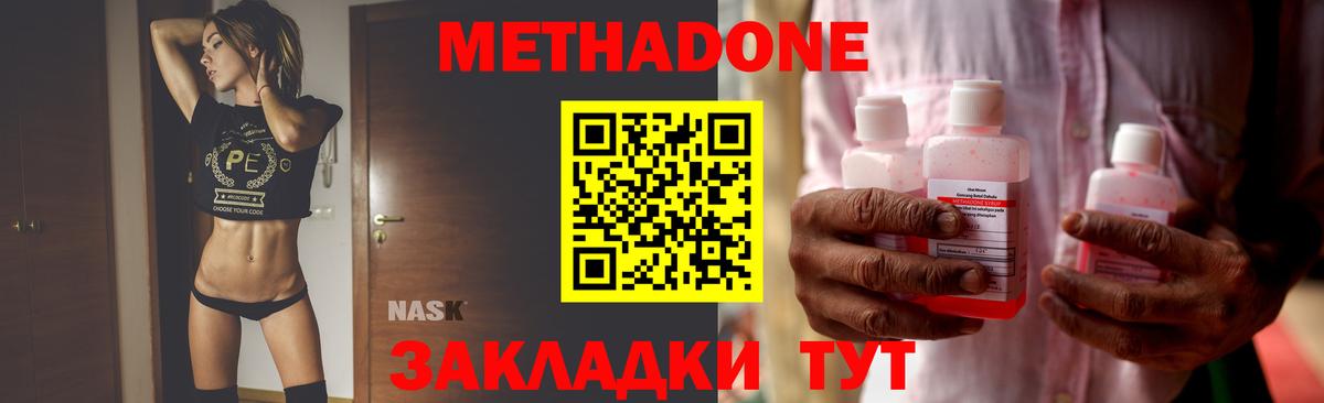 МЕТАДОН белоснежный  KRAKEN ссылка  Пятигорск 