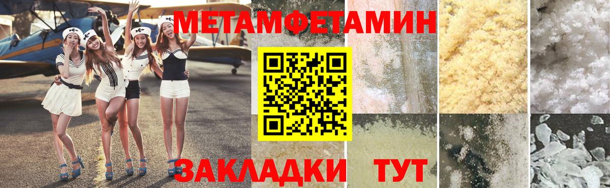 Пятигорск  Первитин пудра  Метамфетамин  Вход с VPN 