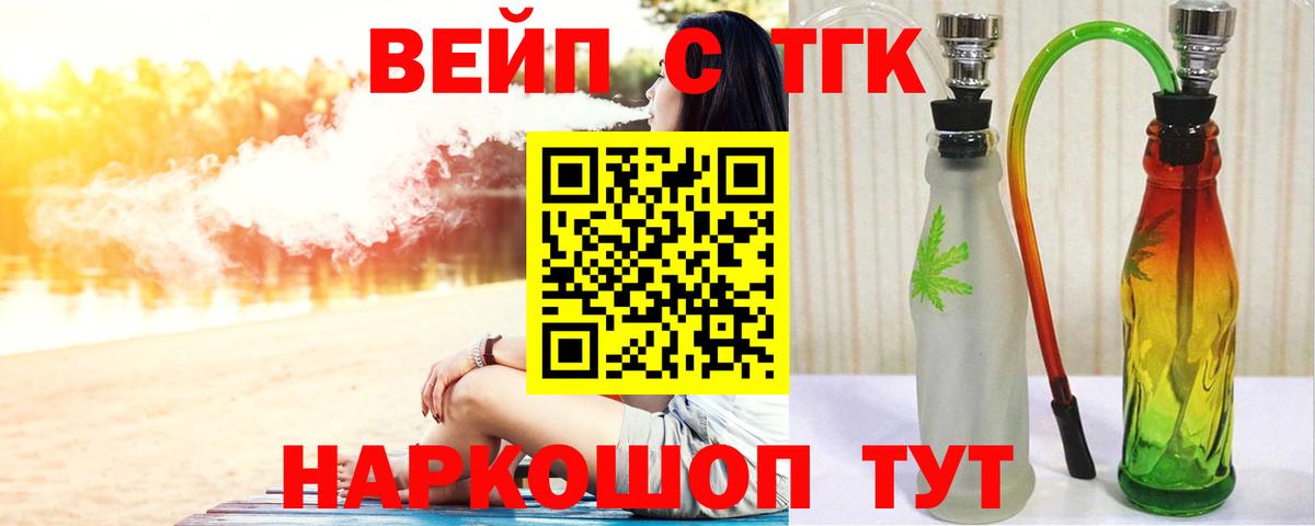 Пятигорск  Дистиллят ТГК жижа  Вход с VPN 
