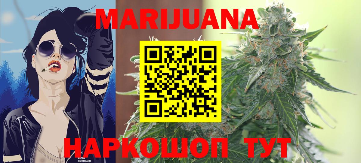 Конопля конопля Пятигорск
